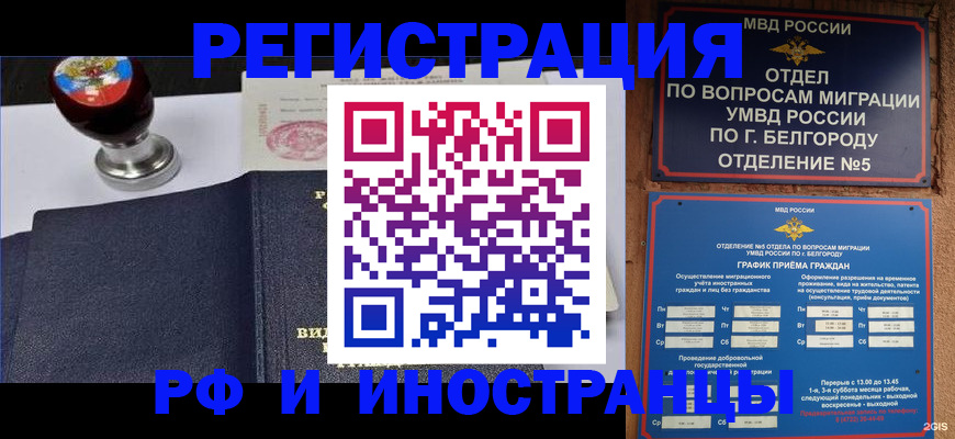 временная регистрация поиск в Дагестане