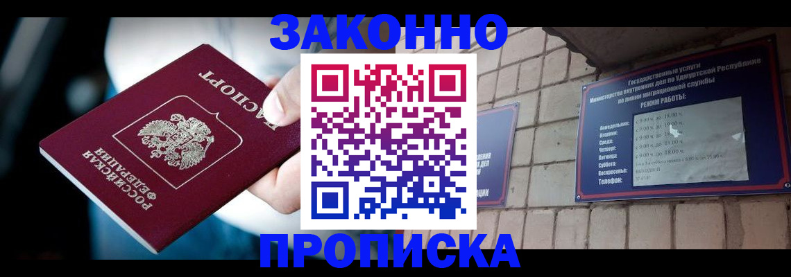 временная регистрация для школы в Дагестане